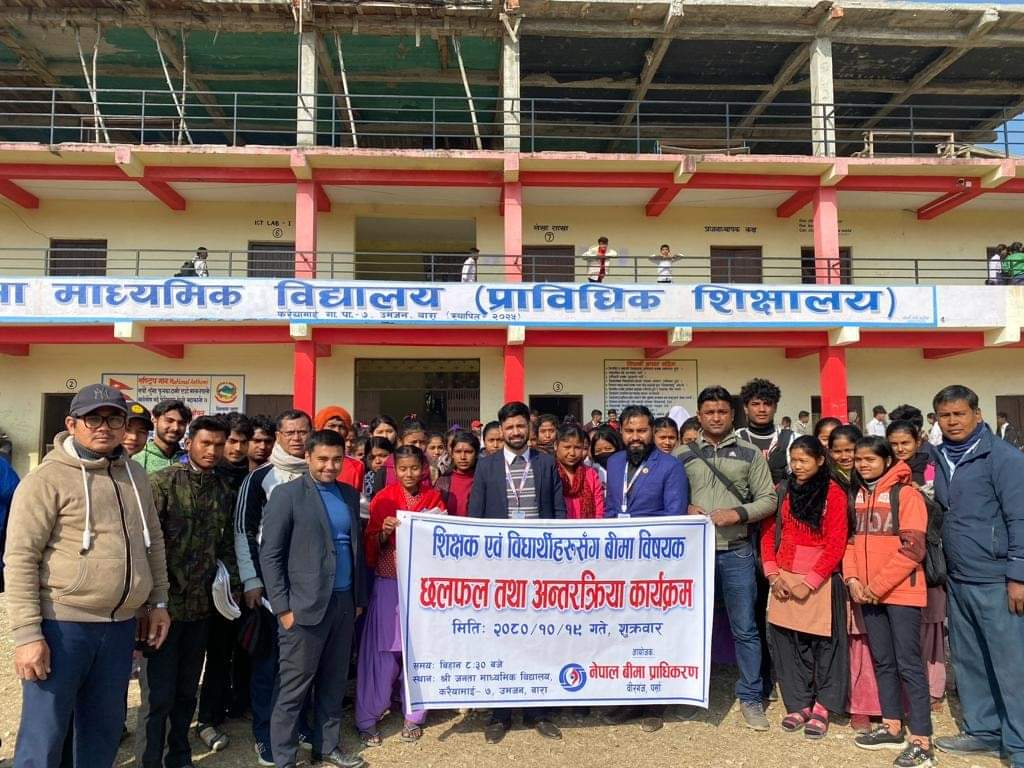 नेपाल बीमा प्राधिकरणद्धारा शिक्षक एवं विद्यार्थीहरुसँग बीमा अन्तरक्रिया सम्पन्न