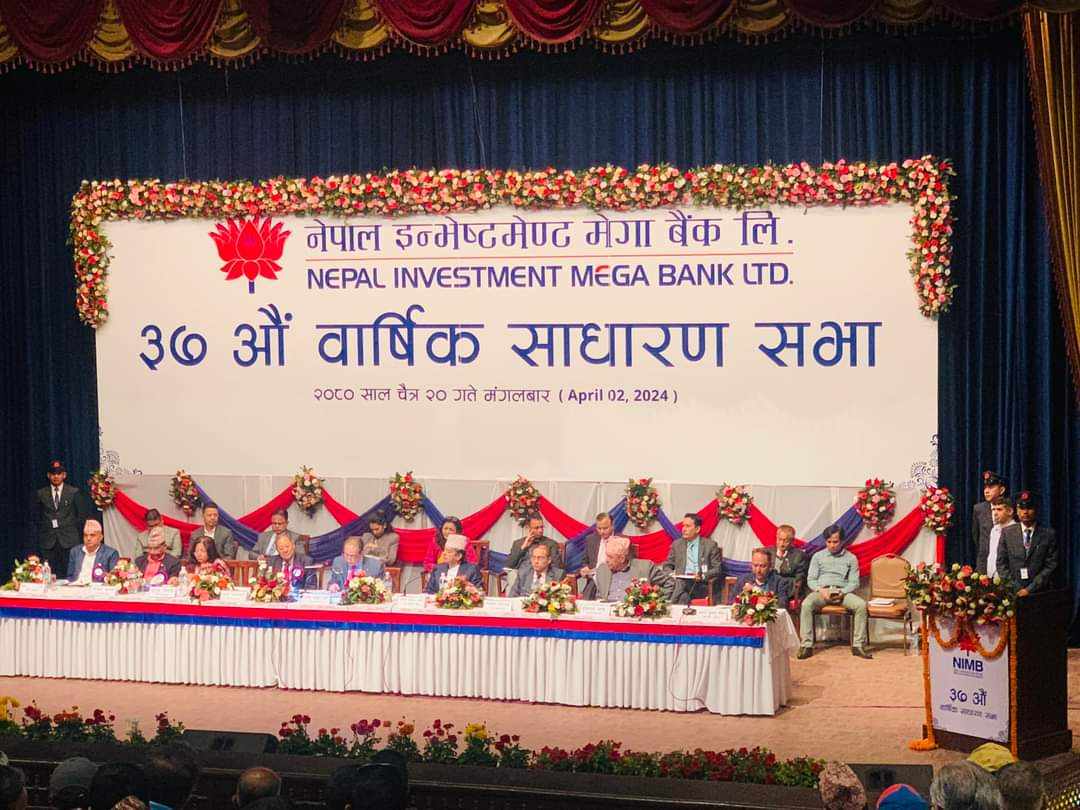 नेपाल इन्भेष्टमेन्ट मेगा बैंकको साधारण सभा सम्पन्न
