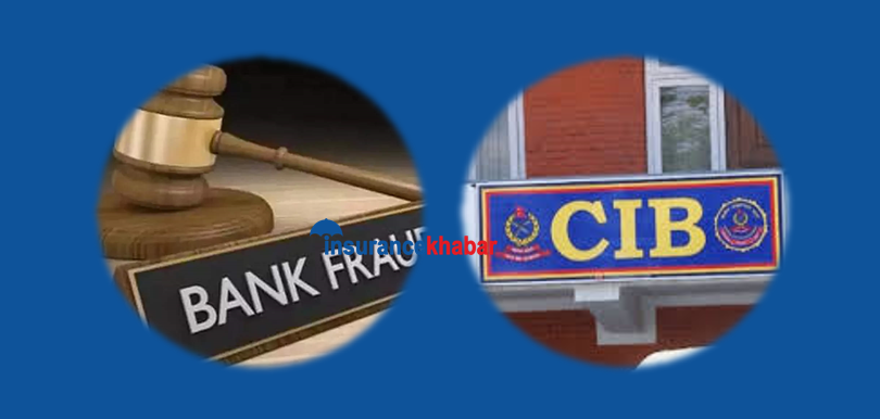 बैंकिङ फ्रडको आरोपमा तत्कालीन सेञ्चुरी बैंकका अध्यक्षसहित ८ जना पक्राउ