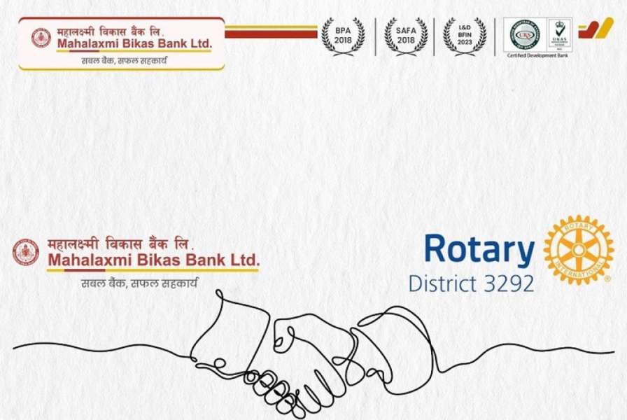 महालक्ष्मी विकास बैंक र रोटरी इन्टरनेशनल डिस्ट्रिक्ट ३२९२ बीच सम्झौता