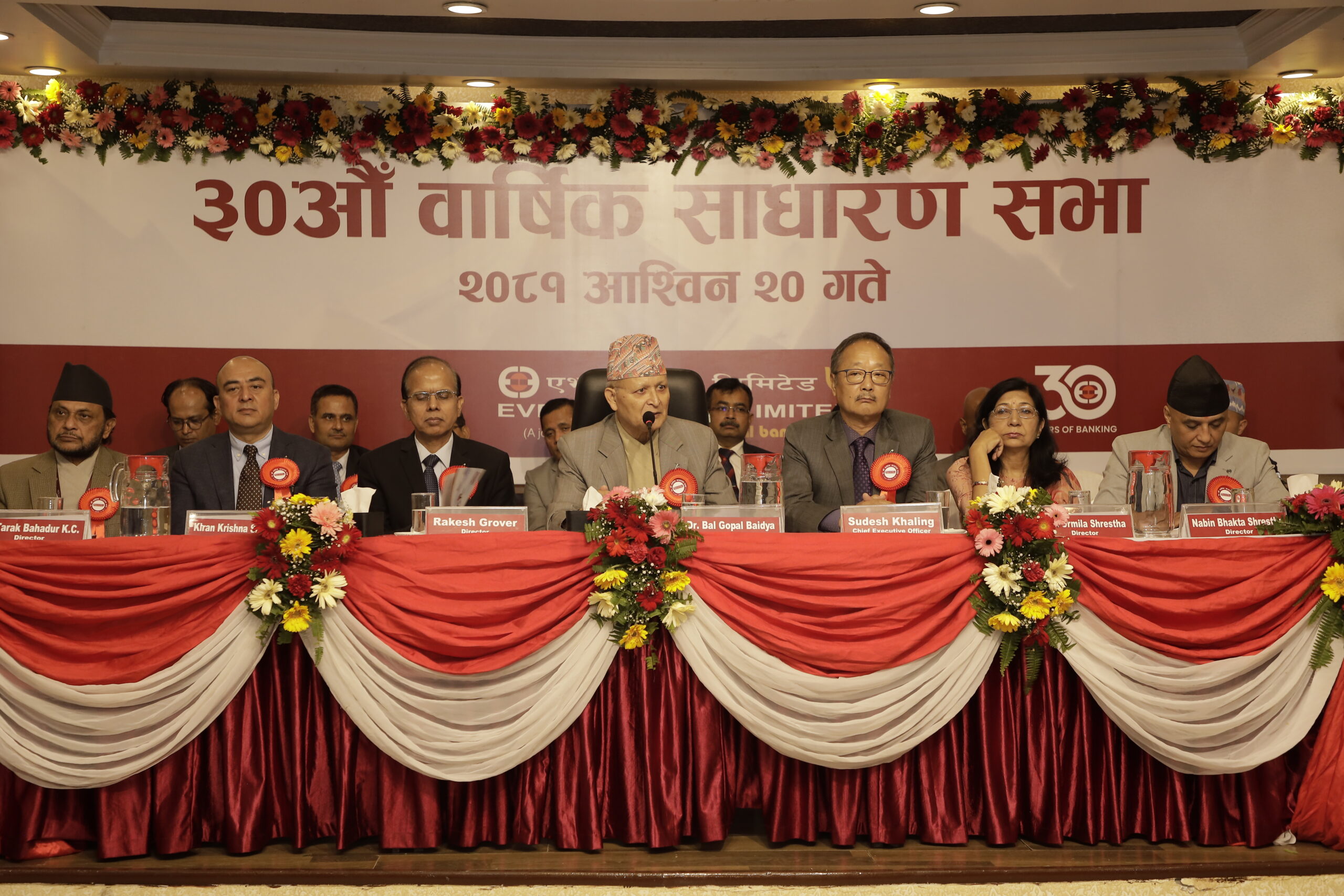 एभरेष्ट बैंकको ३०औं वार्षिक साधारणसभा सम्पन्न, प्रस्तावित लाभांश पारित